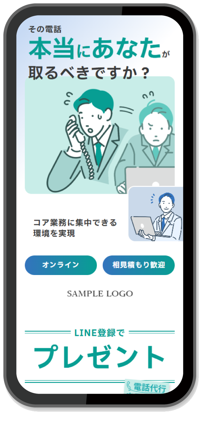制作事例:温活グッズのEC向けLP
