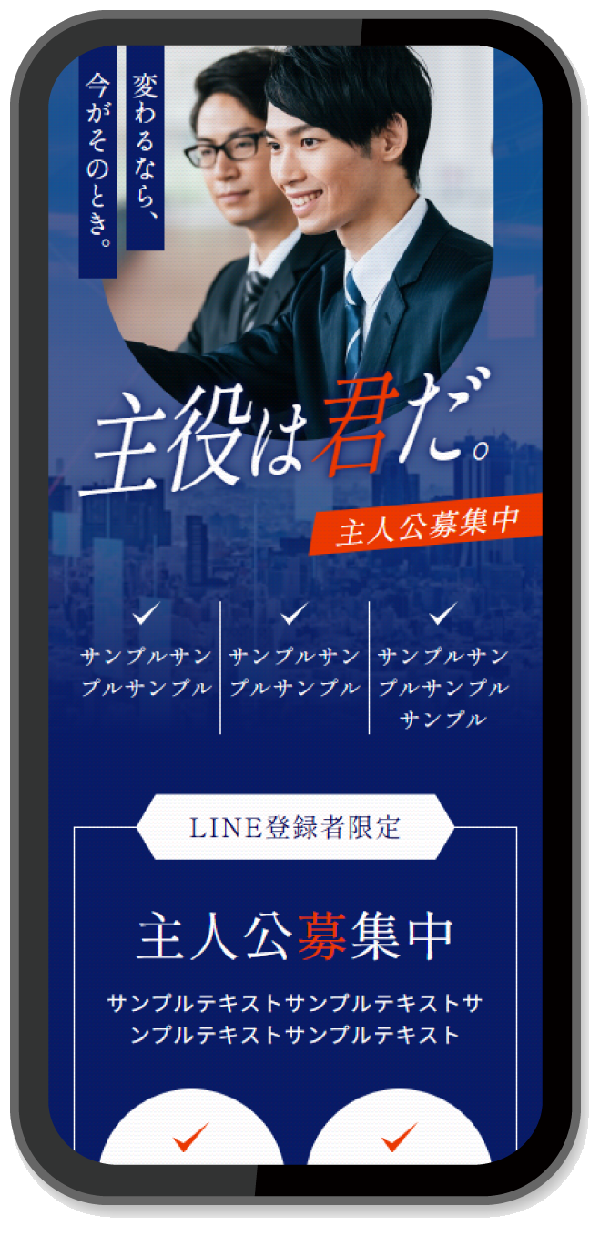 制作事例:スクール紹介LP